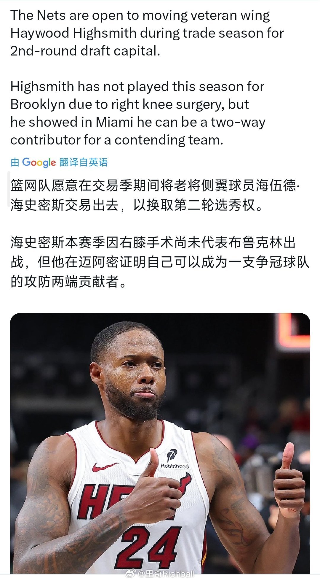 热火把可爱捏带回来吧nba常规赛
