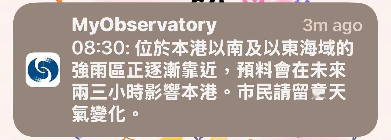 今天的K11“老天爷很给面子”“天公作美”宝就是小福星，是太阳之子咱宝钦天监有人