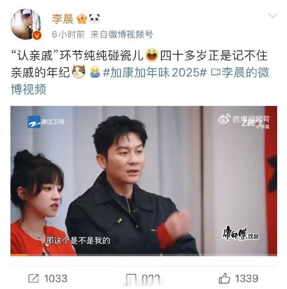 年纪大辈分小是种什么体验  《加康加年味》也为大家带来了非常多的看点，尤其是逢年