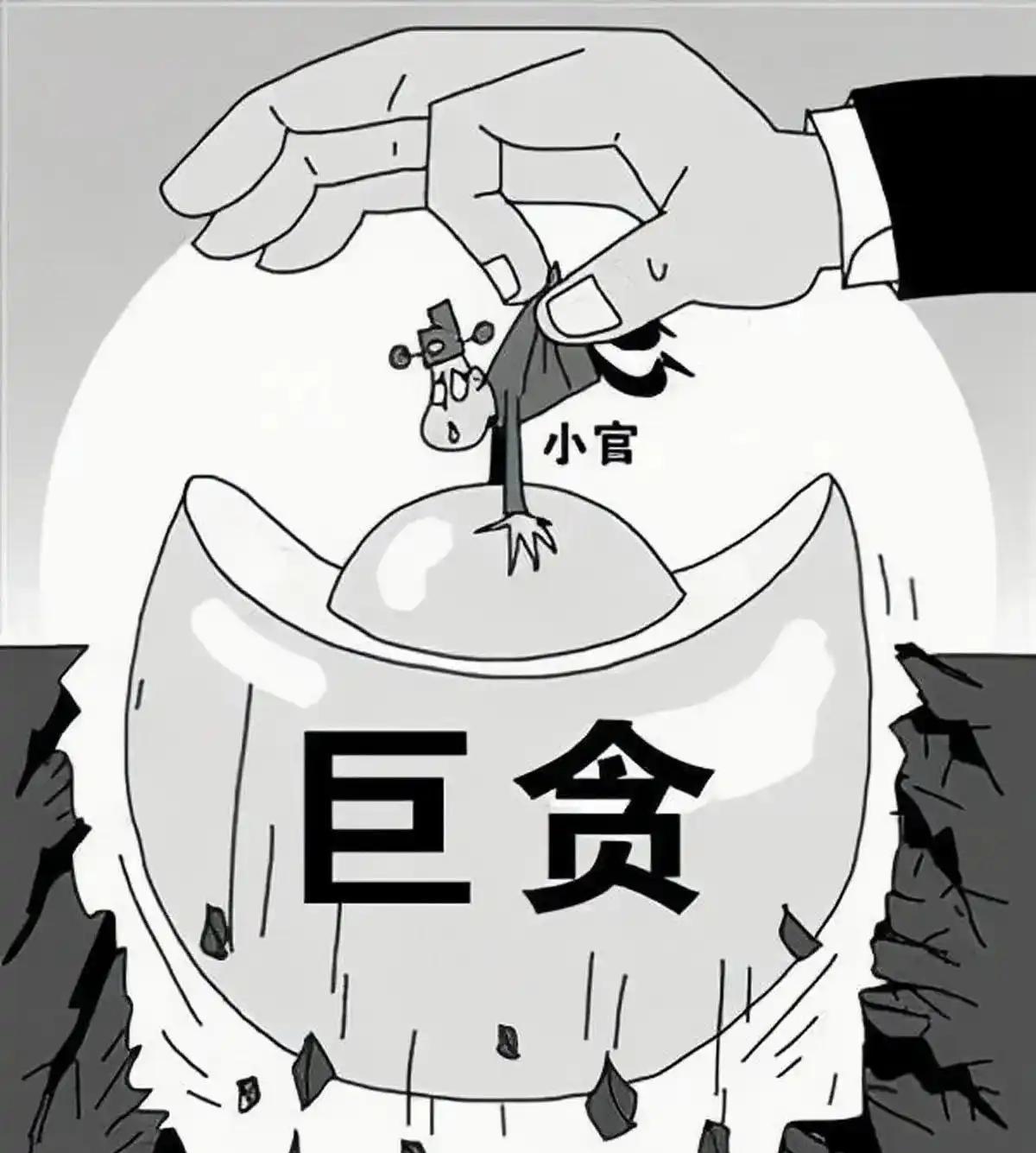 千套房产，不如一套良心安生。
钱多到数不清，睡得着吗？
纪委一查，连户口本都藏不