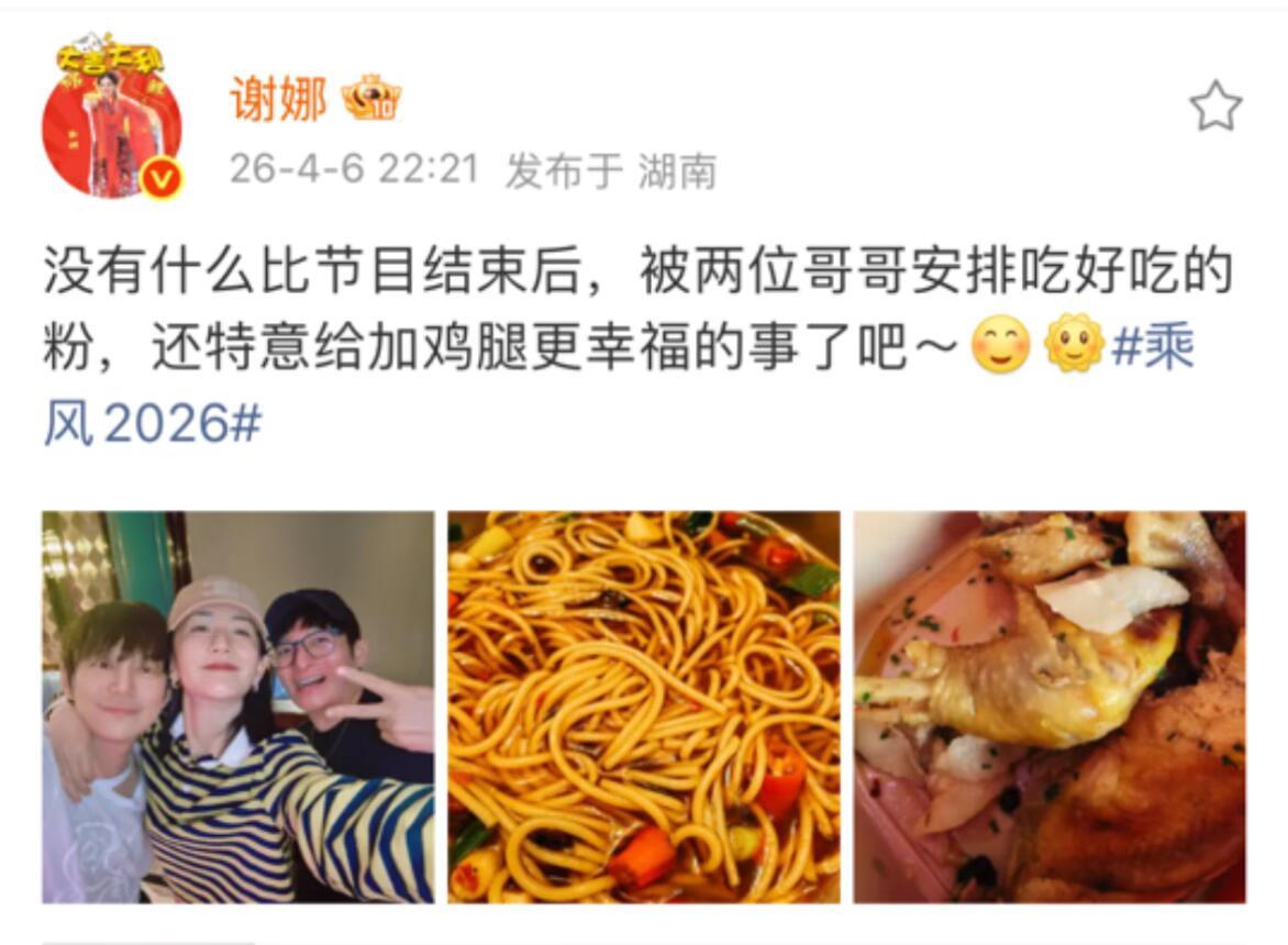 炅嘉娜在长沙小聚了🥰 