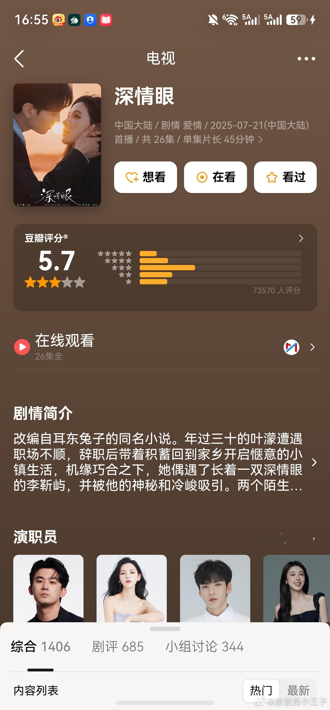 芒果交点保护费吧 