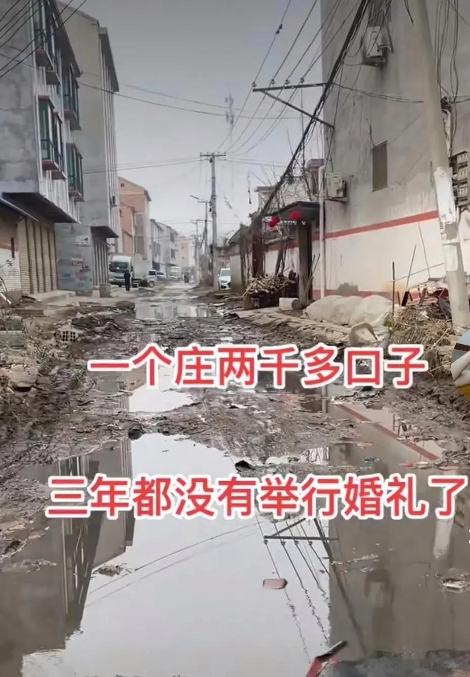 “谁家的闺女愿意嫁进这村？”[泪奔]村里泥泞不堪的路，耽误了多少人的幸福！好几年