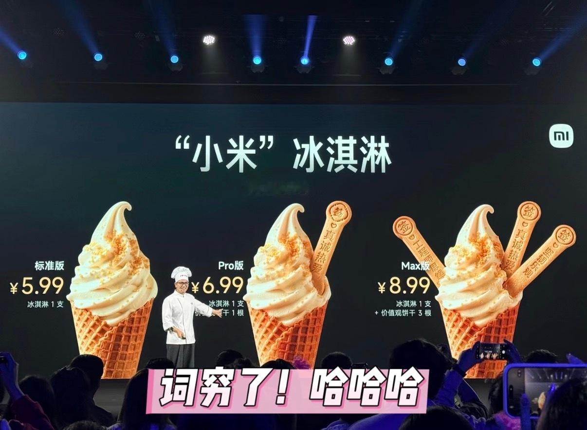 小米这个品牌挺有意思的，口碑两极分化，喜欢的特别爱，不喜欢的特别讨厌小米是成也营