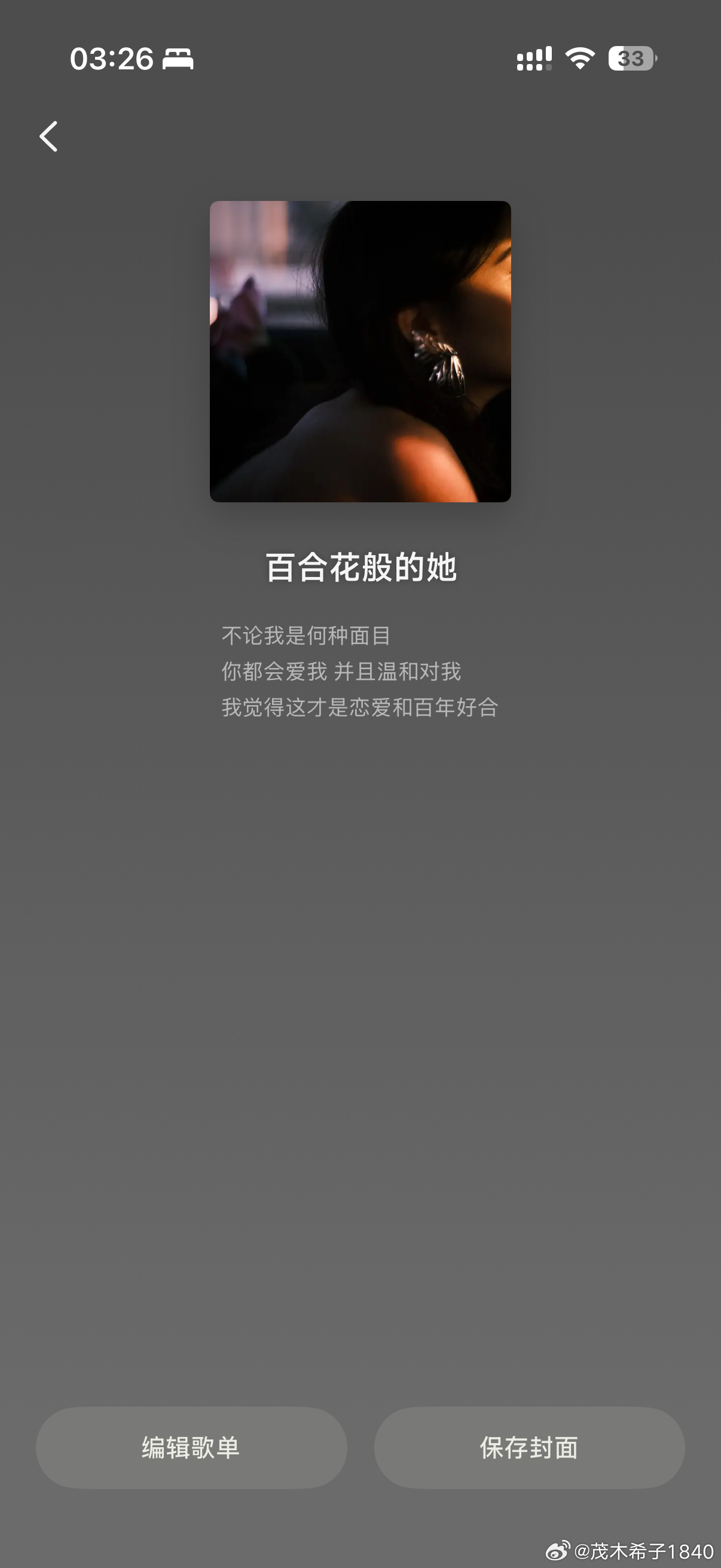 分享歌单: 百合花般的她 网页链接（