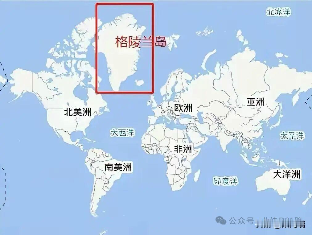 拥有格陵兰岛对美国的益处：
💎美国国土面积扩大20%
💎获得稀土矿藏，实现人