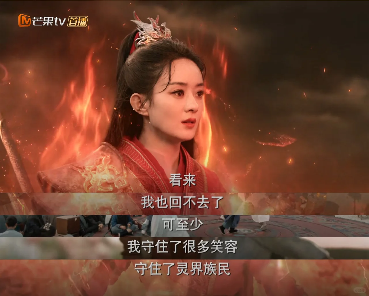 今晚的齐天大凤我哭死！