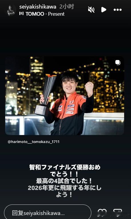 wtt年终总决赛25张本智和 岸川教练ins快拍祝贺张本。“恭喜智和拿下总决赛冠