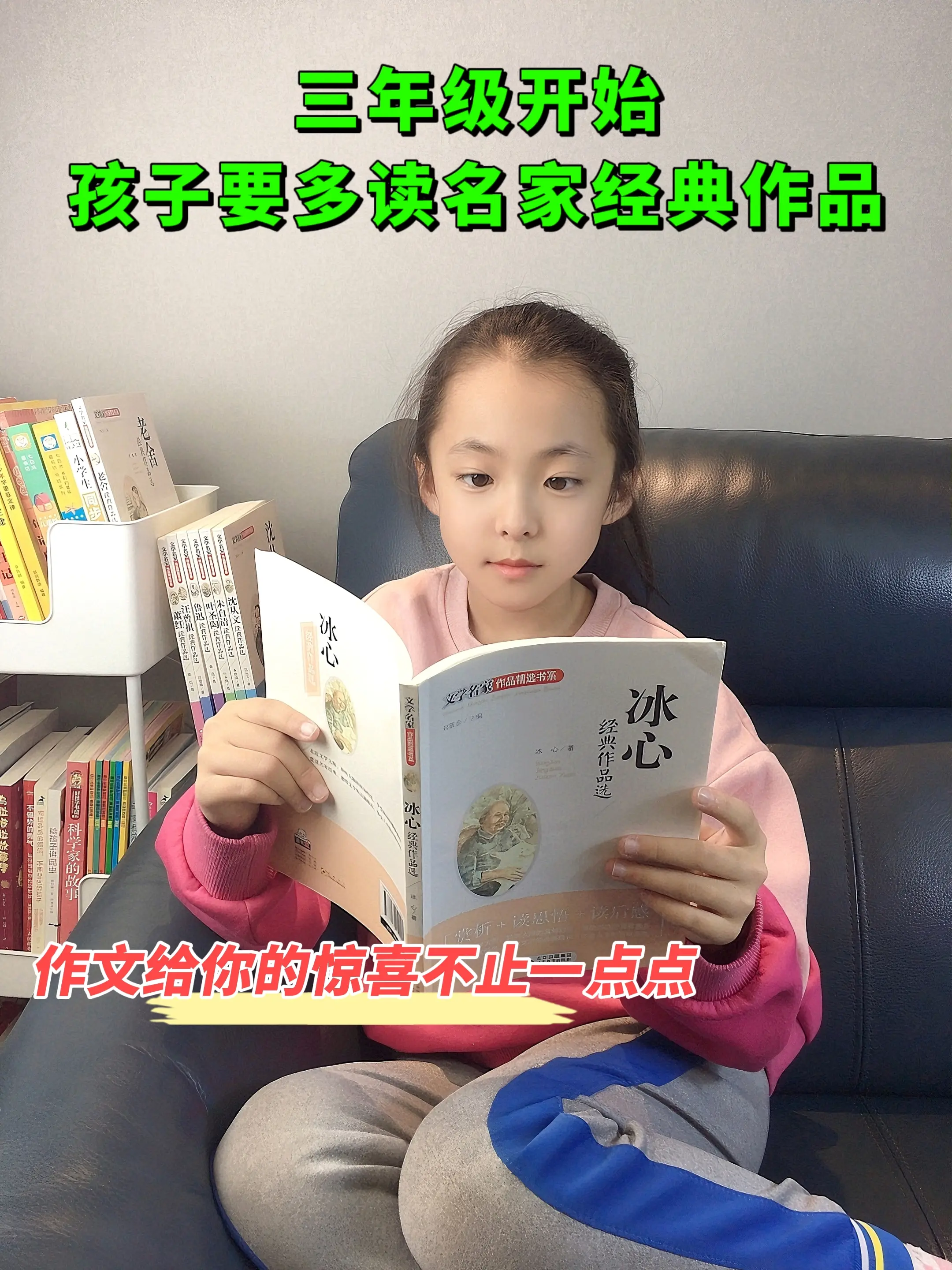 从三年级开始，孩子要多读名家散文，深入感受文字的魅力。从鲁迅作品的深刻...