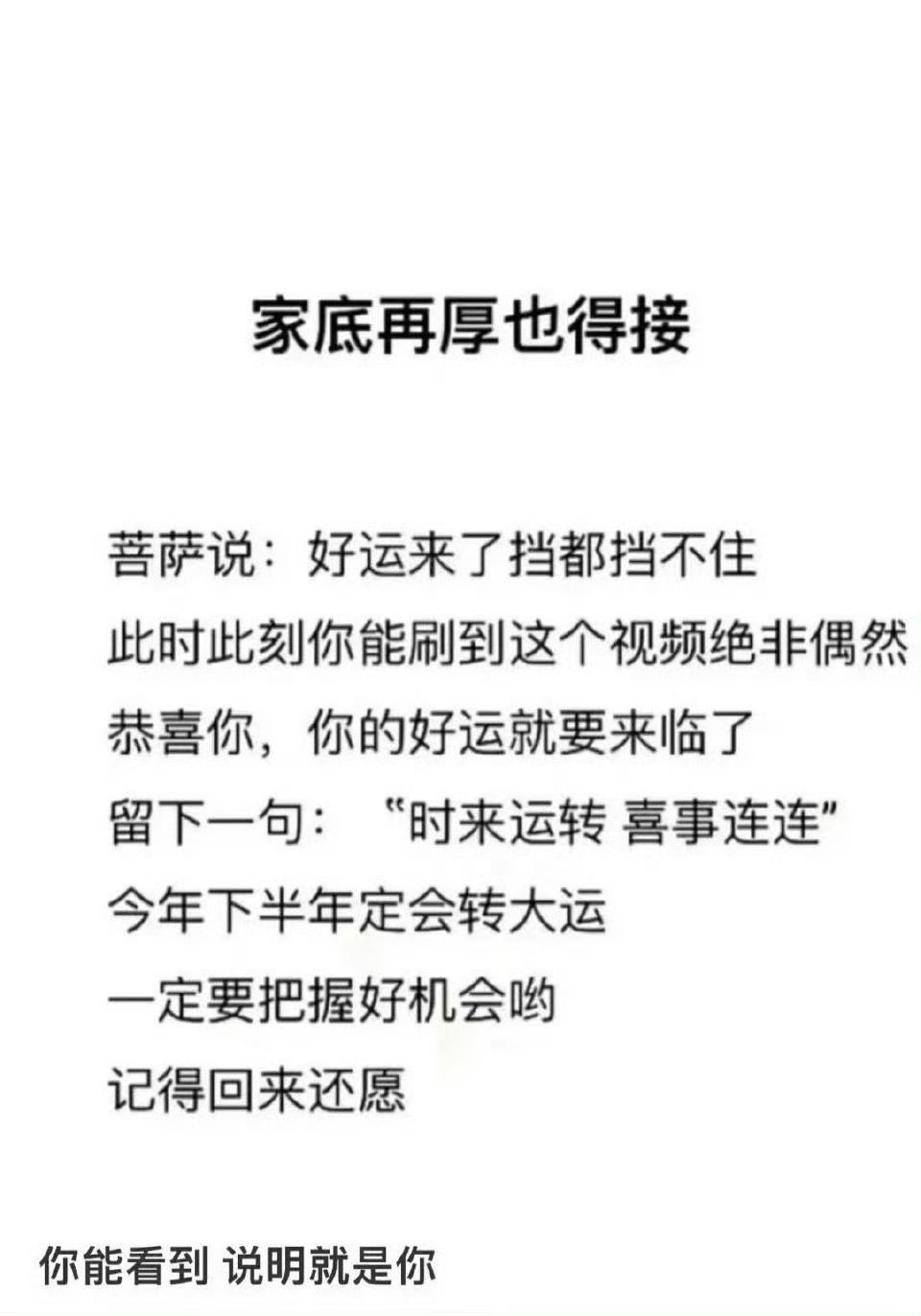 家底再厚也得接！ 