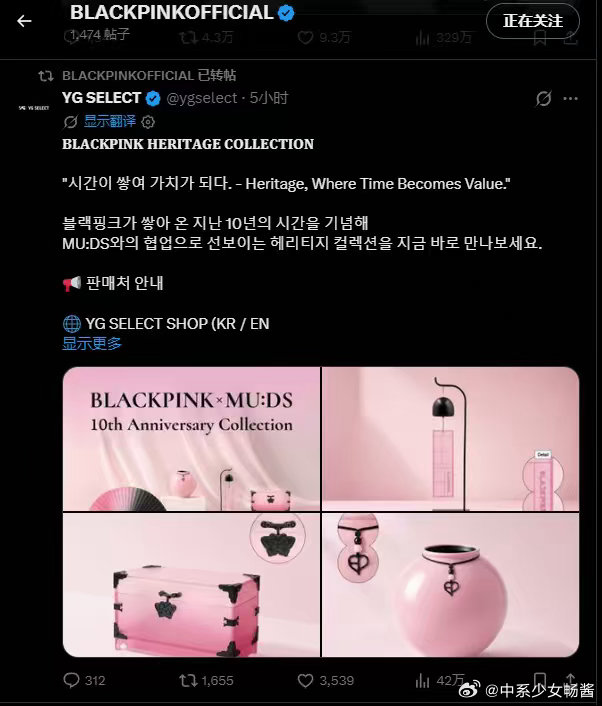 blackpink十周年纪念周边：棺材盒、骨灰坛。 