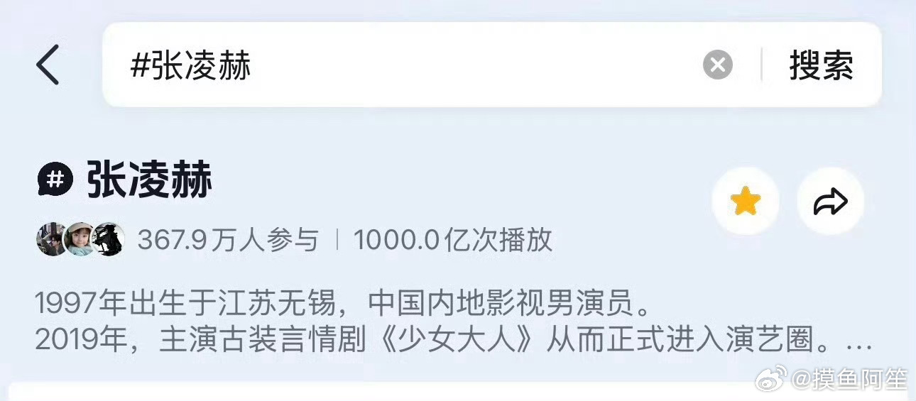 张凌赫🫘播放量破千亿了，爆剧加成下已经是95🥜领军人物