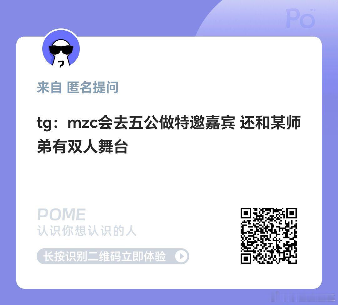 穆祉丞要去四代五公做嘉宾，橹穆批你们的爸爸妈妈又要结婚了 
