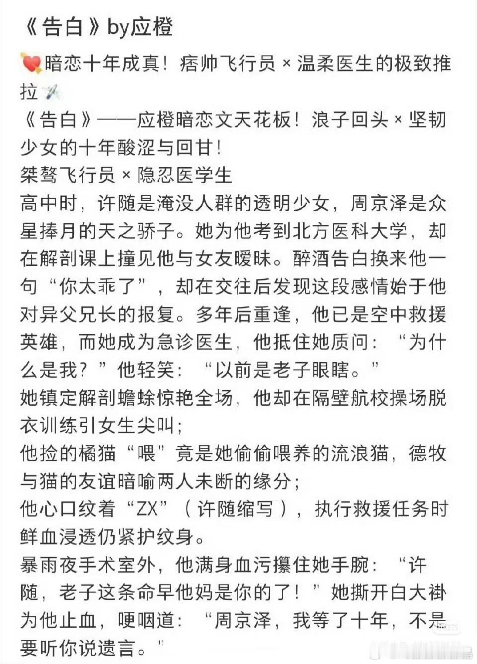 周京泽人设看人设，越看越觉得陈飞宇合适周京泽。 ​​​