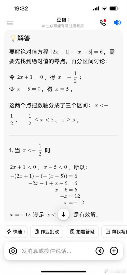 大儿的数学计算题，我又重学了一遍。 因为我忘光光了。。。蒋方舟高考语文分数曾引争