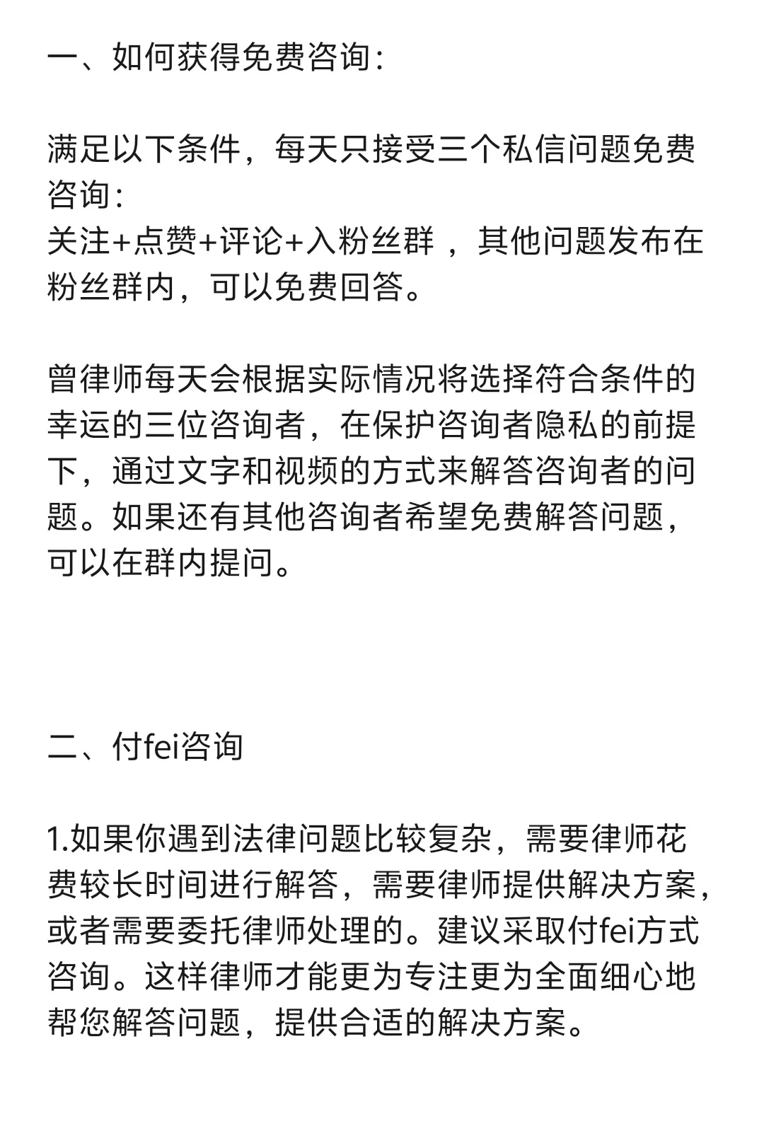 如何获得律师免费咨询