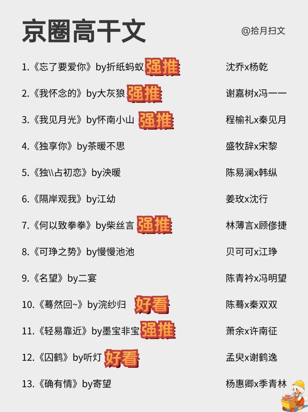 26本京圈大佬高干文！巨香，越看越上头