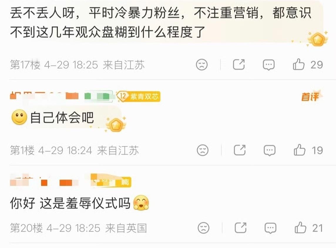 唐嫣粉丝在骂工作室，只因为她的新剧播出似乎不太理想… 