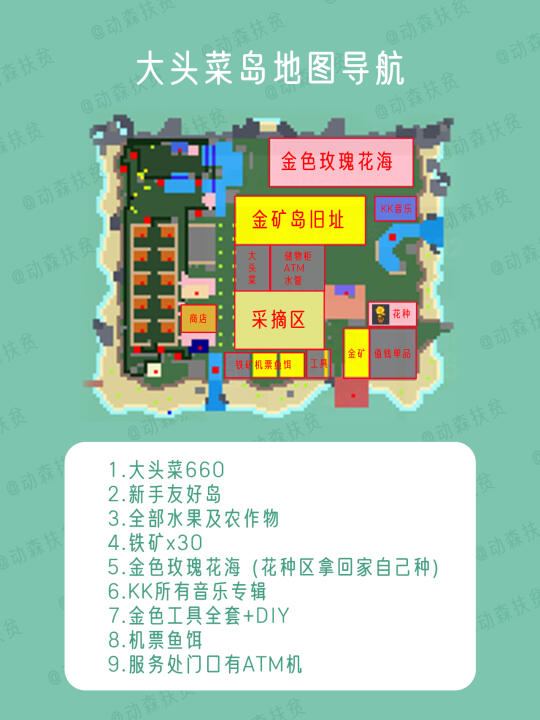 大头菜好价岛 每日更新非搬运