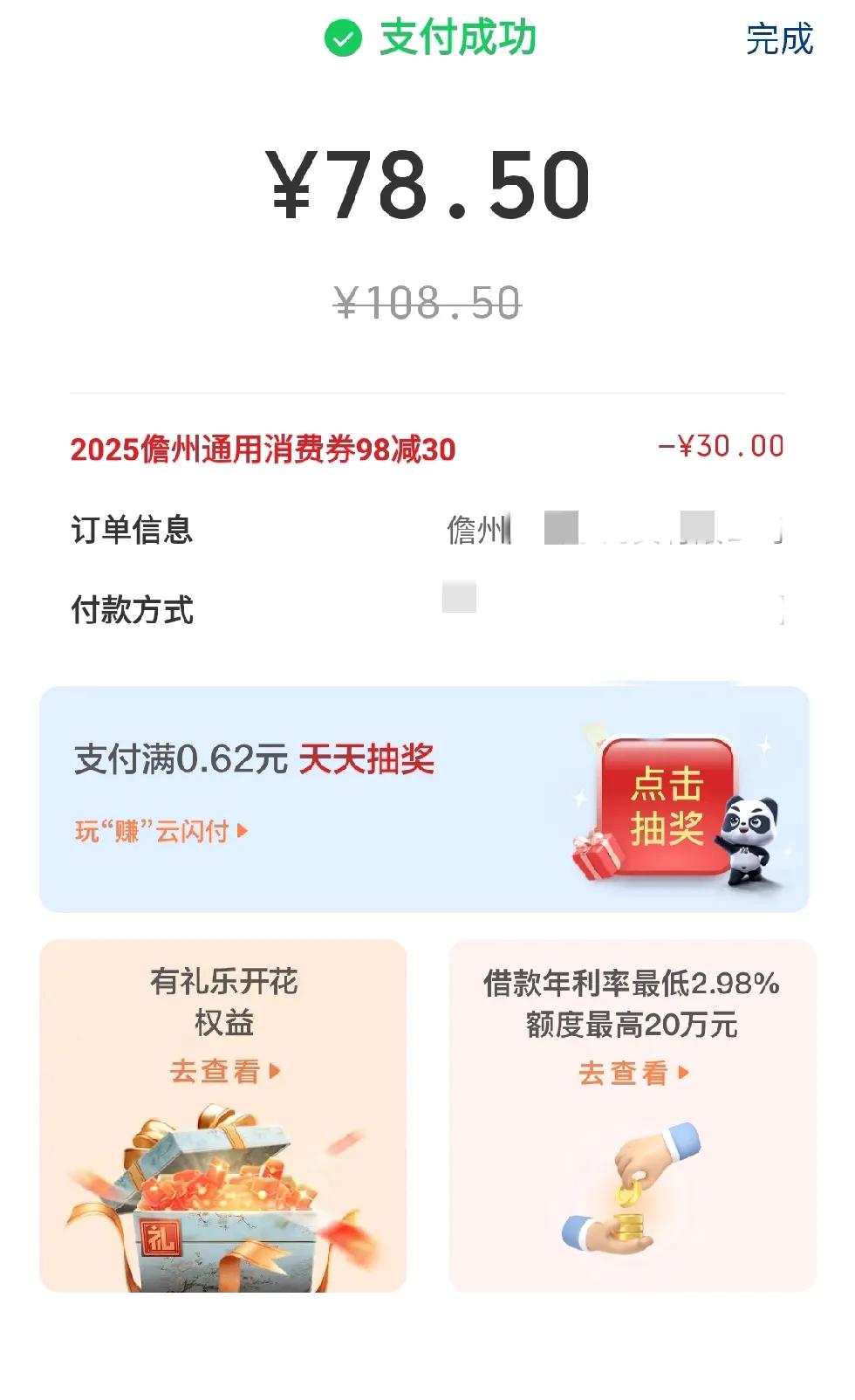 镇府惠民，有优惠劵发放，同事告诉我说，每个人只能领取一次，要身份验证才能领取，我