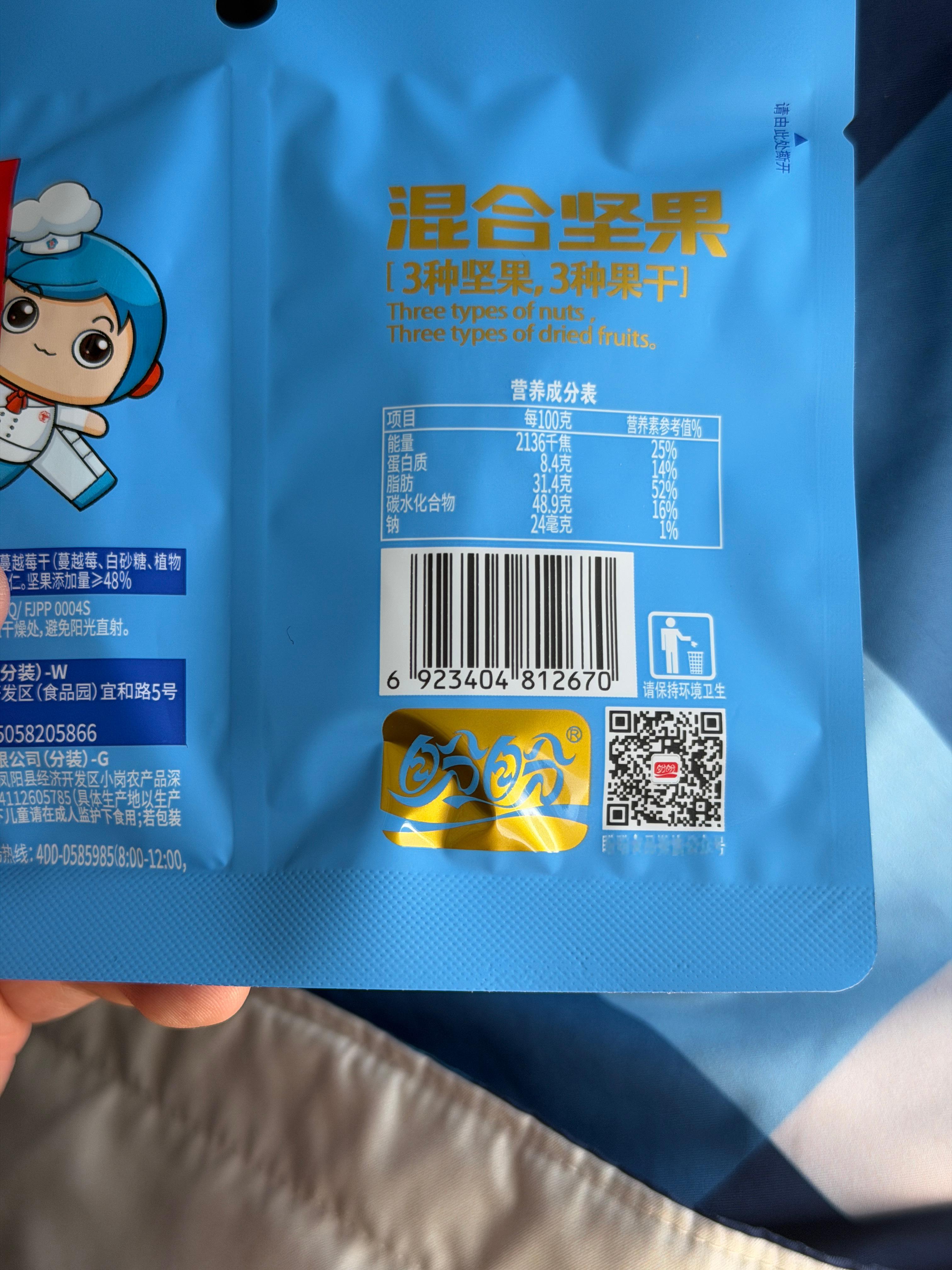 盼盼不是做防盗门的吗？现在坚果也做了啊！飞机上发的 昆明