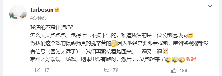 网友热议孙俪新剧剧情，“我演的不是律师吗” 与 “天天跑跑跑” 的反差，为作品注
