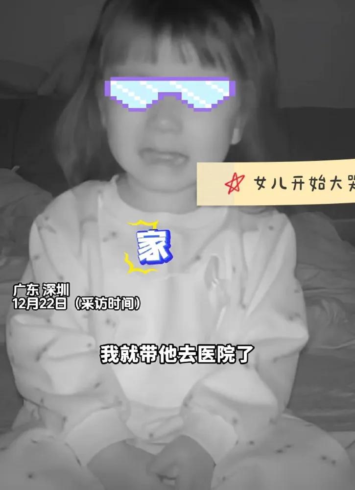 广东深圳的郭女士，永远也想不到自己会成为新闻里的女主角。 

2023年某个夜晚