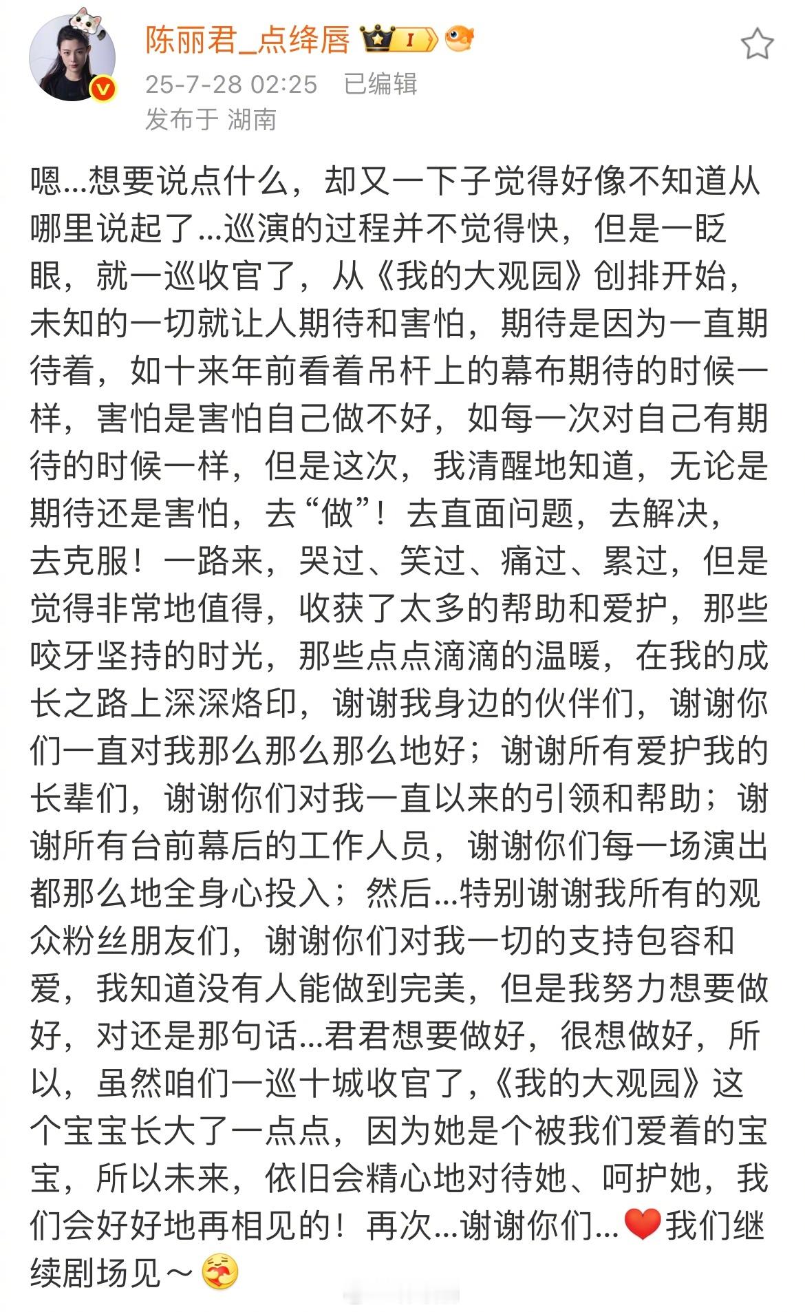 戏曲票房女王陈丽君带着她的收官长文和6281w走来！！君君你做的很好，未来我们继