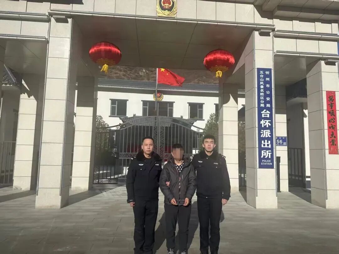 五台山景区火情原因披露！警方通报：引发火情男子被行拘