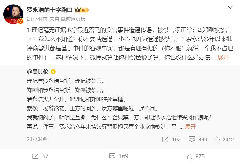 罗永浩大战四方，最大的赢家出现了！

罗永浩现在是火力全开，大战郑刚，黄斌，理记
