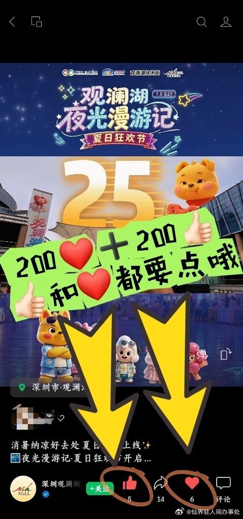 0715刘亦菲生贺大屏解锁任务🍰任务步骤：①保存图一，微／信／扫／码跳转视频页