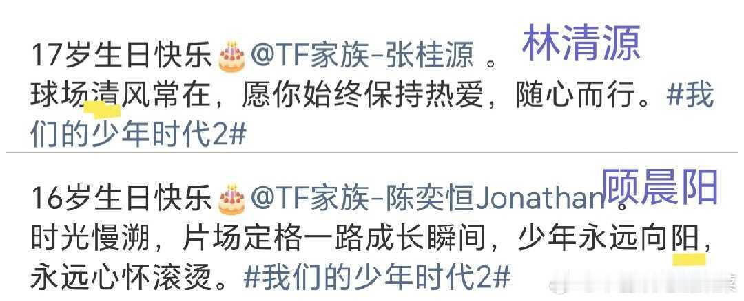tg少时2官博是桂恒的坚定拥护者 