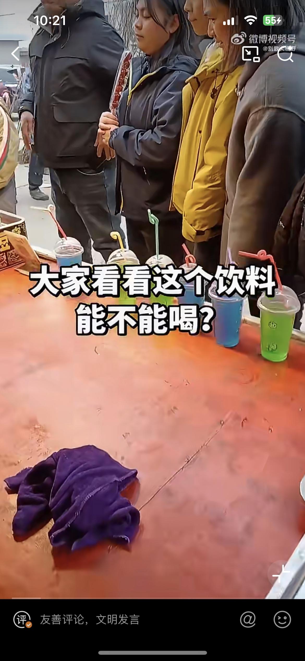 正月十五某地庙会上买的5块钱2杯的饮料，老板也不装下，直接当着顾客的面勾兑。五颜