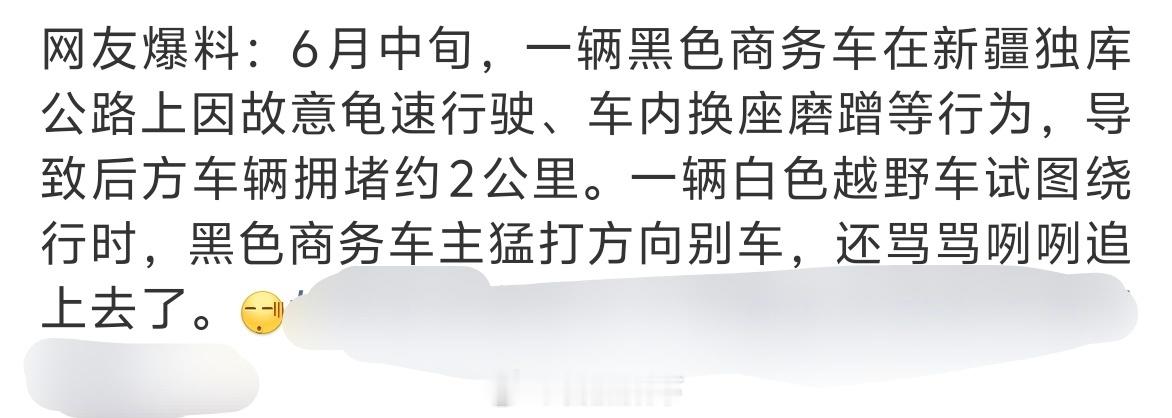 独库公路堵车源头为什么会有这种傻批？吊销驾照+牢底坐穿……才能解恨！让我遇到直接