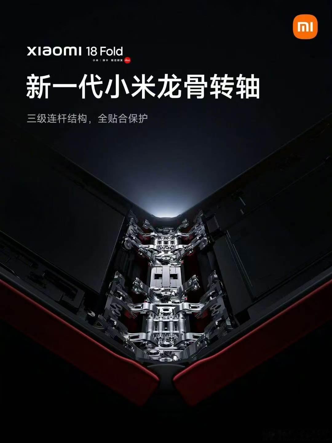 小米18 Fold开始预热了，搭载玄戒O1芯片，特定版本采用lpddr6内存，全