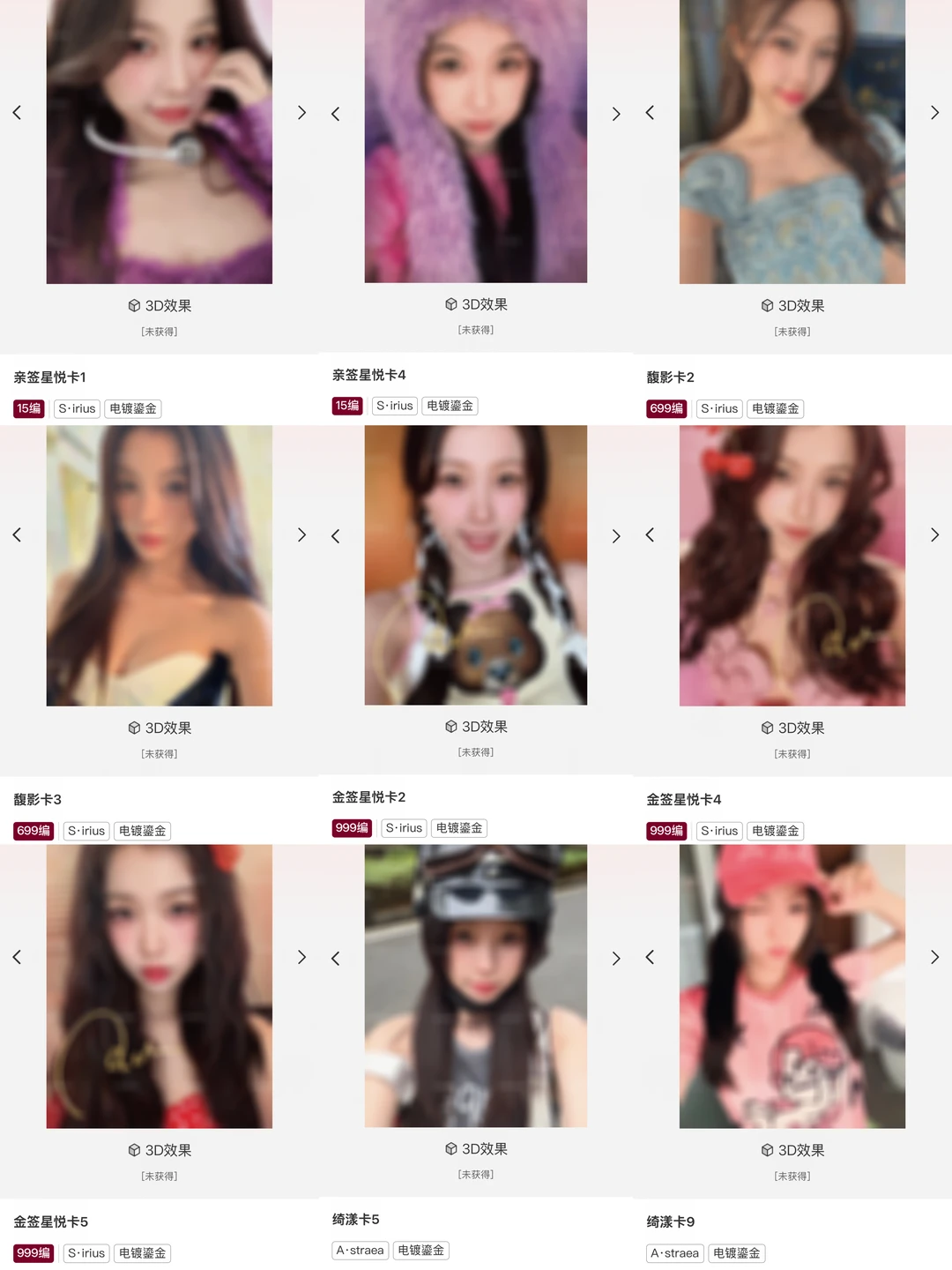 我都不敢想 抽到这几张的人有多幸福😭