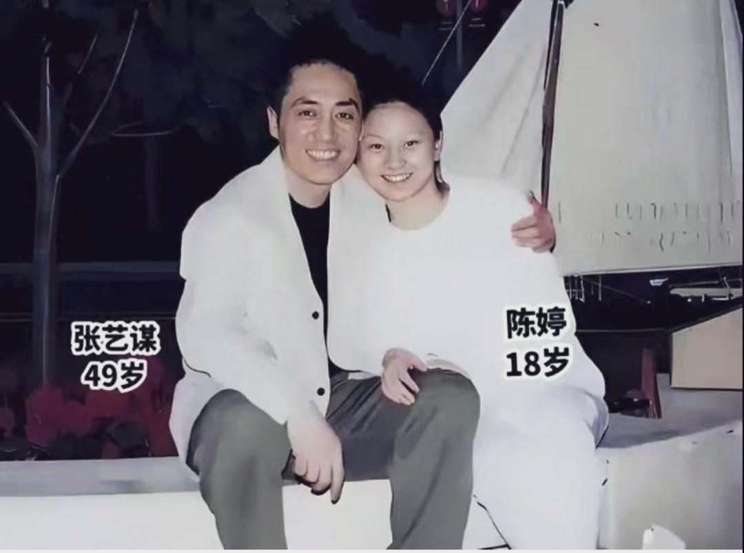 49岁张艺谋与18岁陈婷甜蜜相拥。
