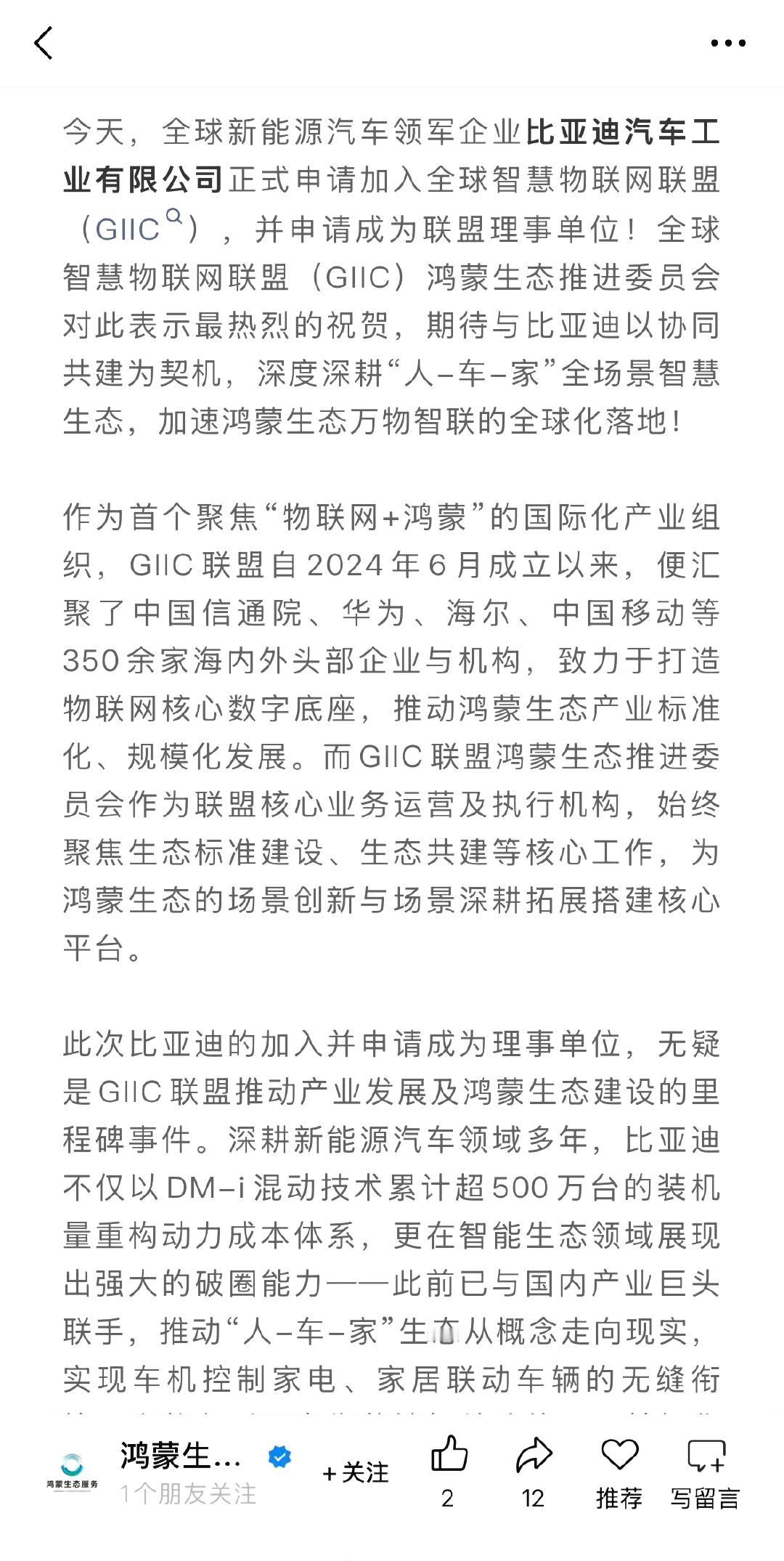 一个是新能源车龙头，一个是中国民营科技企业代表，作为各自领域的破局者，不仅引领行