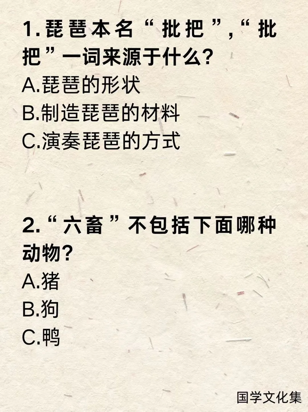 文化常识打卡(2025.11.12)