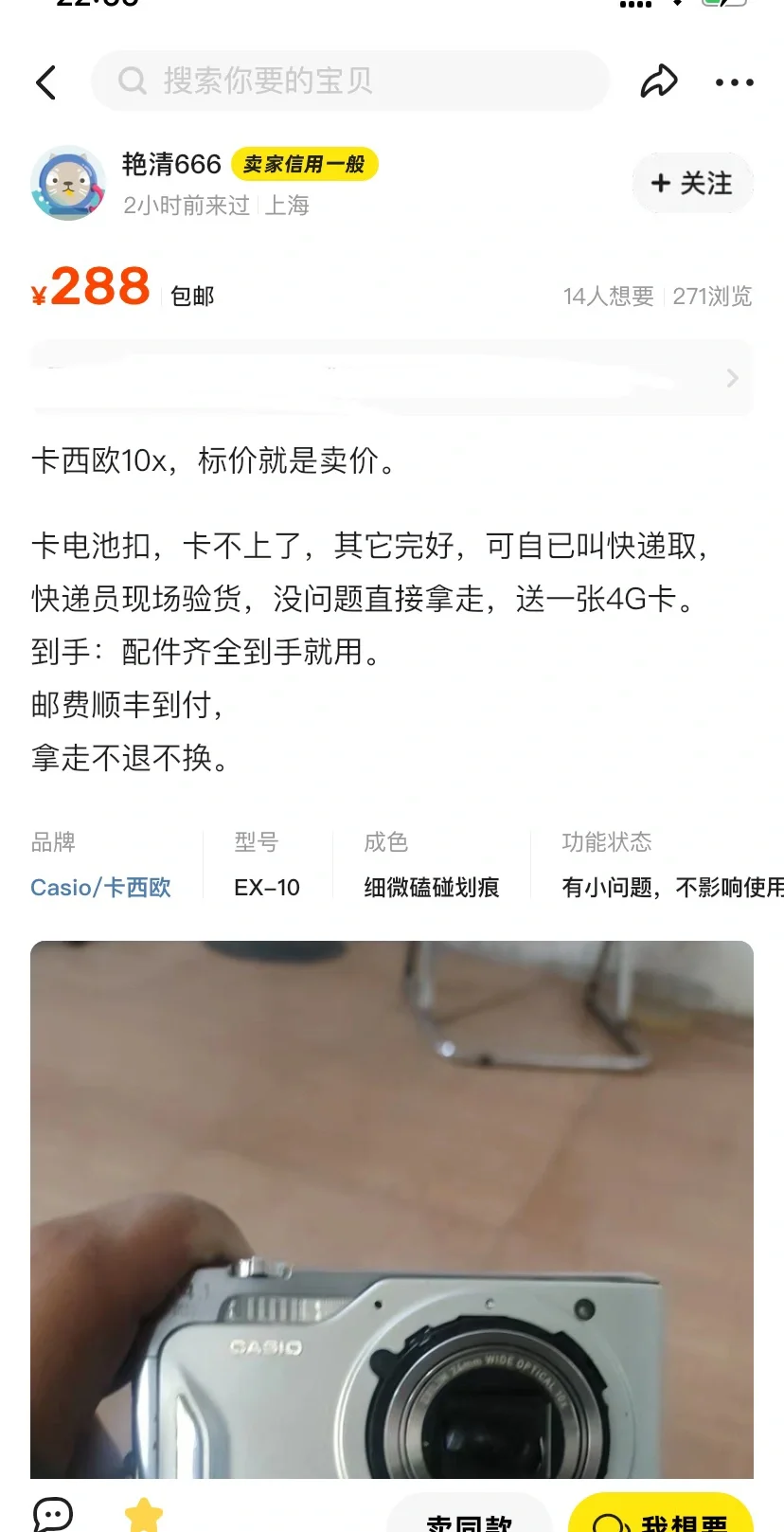 卡西欧h15好价3张不到，功能正常