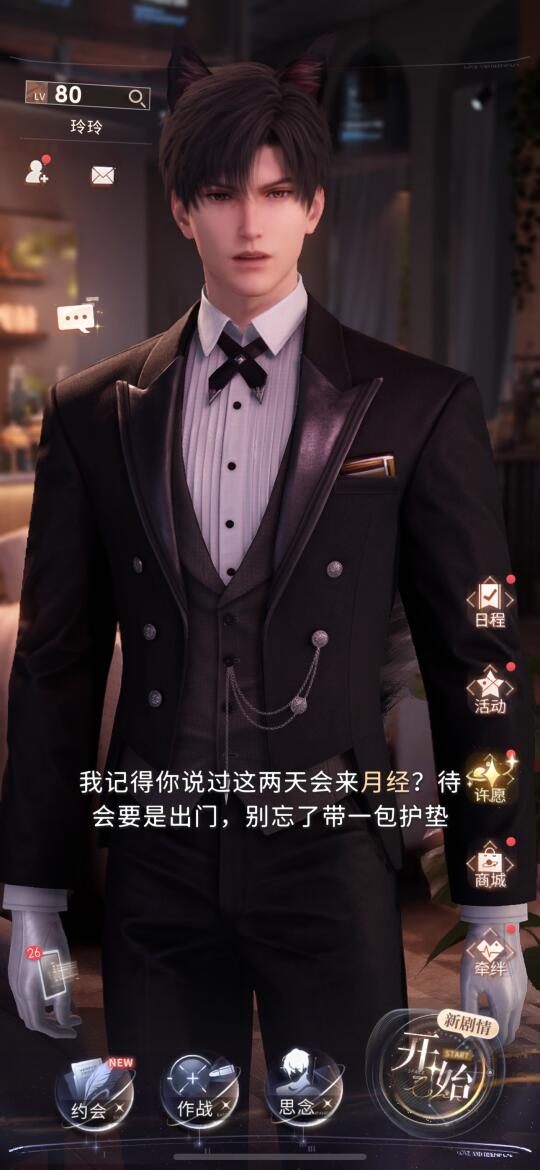 宝宝真的好乖啊！还特意穿了猫猫服！虽然深空很狗，但还好有黎猫猫[哭惹R...
