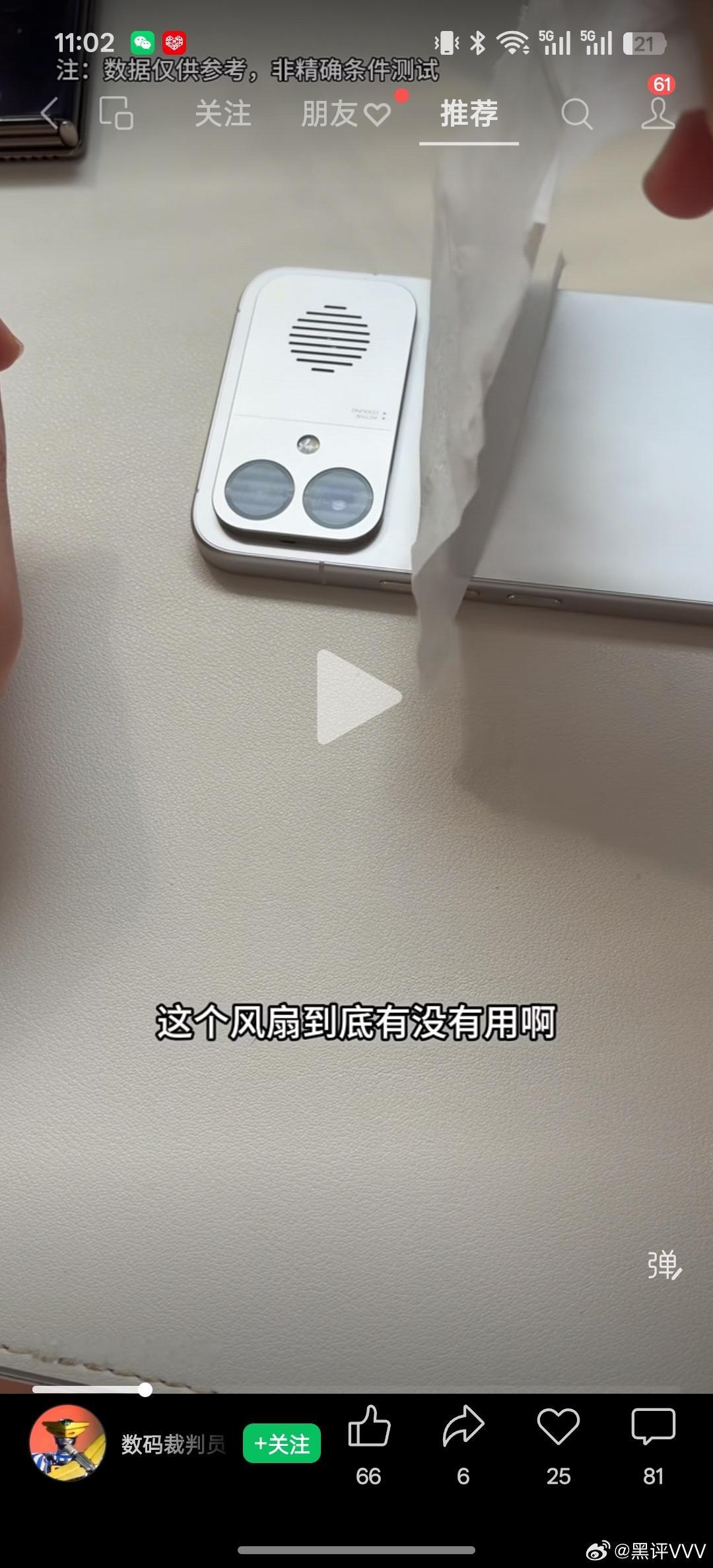 一位叫数码裁判员的博主哪一台红米k90 Max各种瞎黑，一会是屏幕失灵，一会是风