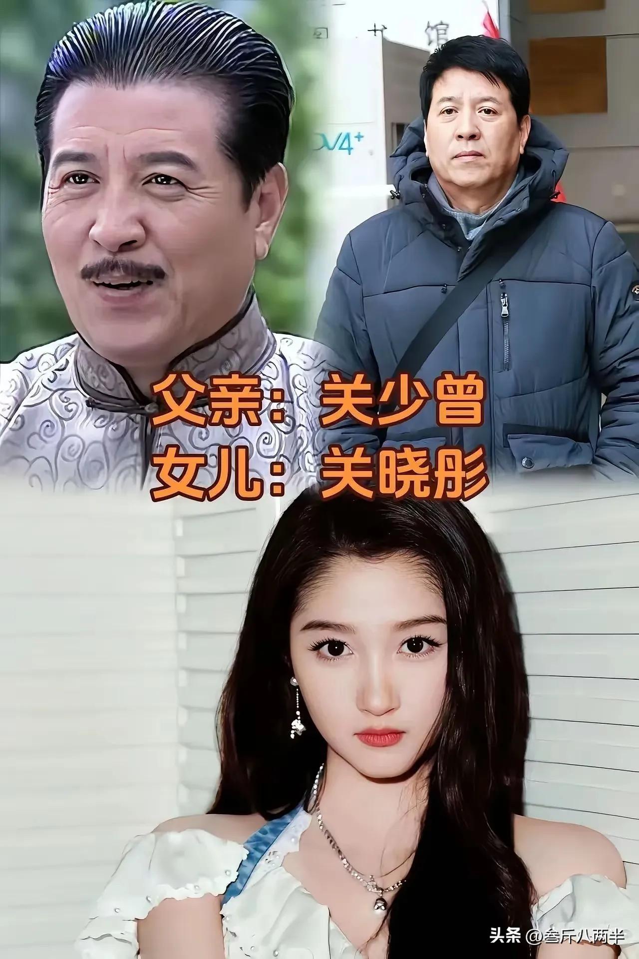 关少曾和关晓彤、焦恩俊和焦曼婷、刘劲和刘来恩、张光北和张思乐、杜旭东和杜金京、秦