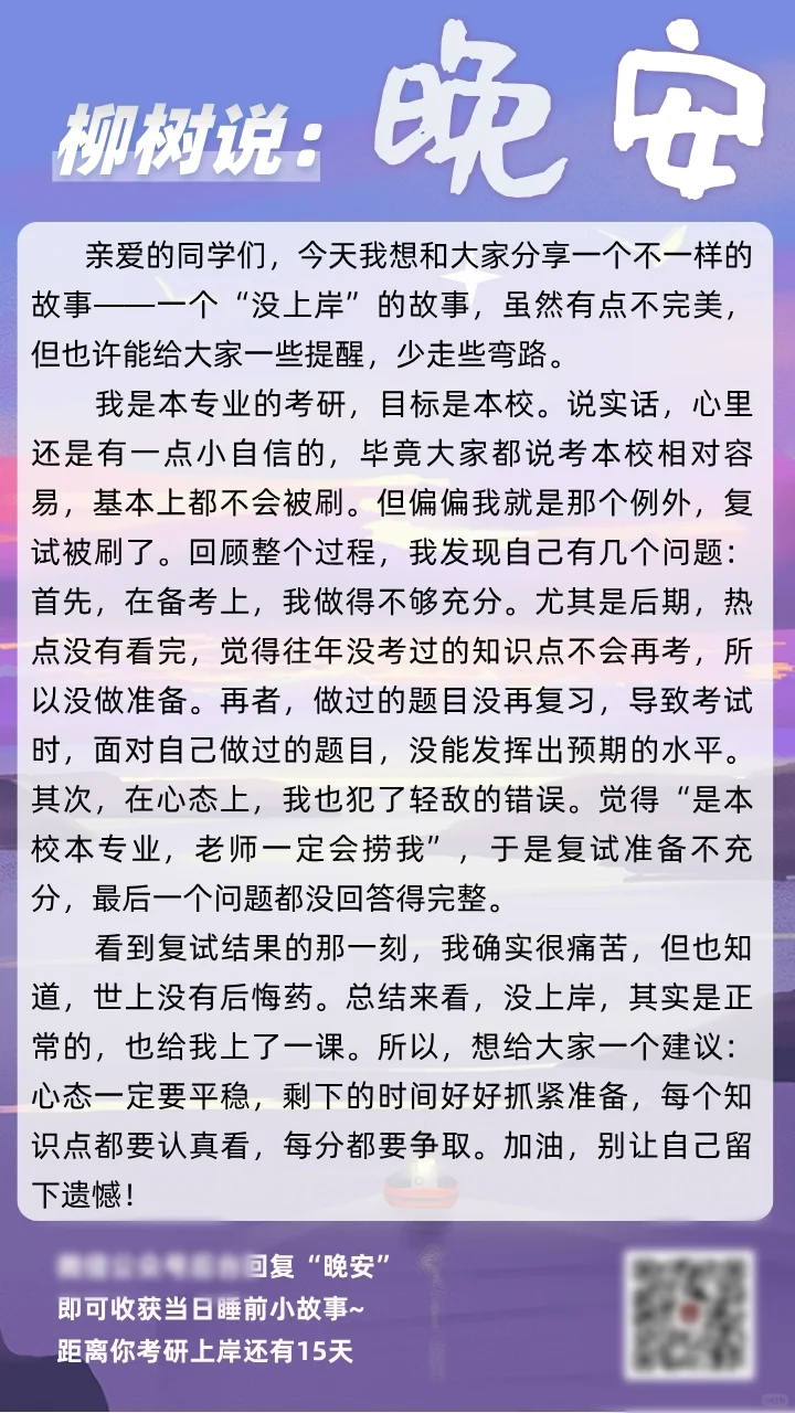 每一个知识点都要看，每一分都要争取，晚安