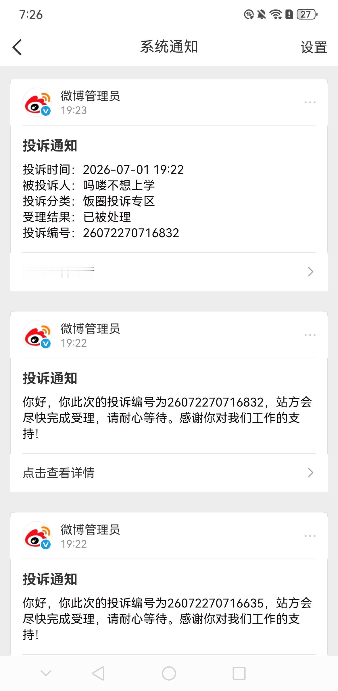 看见黑鹿的就这样别给它们rd 