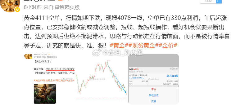 黄金亚盘逼近目标4000关口，6月9日持至今日的4357空单，再度减仓保护利润近