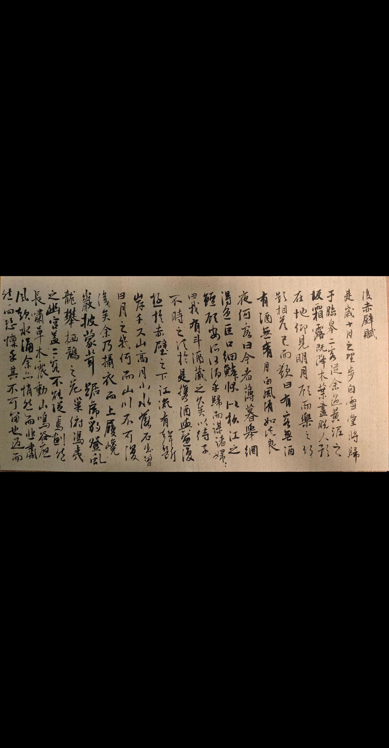 练字静心 诗词手稿 古文抄录