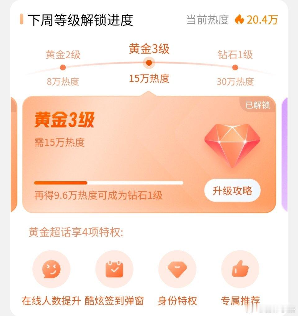 #angelababy# [心]#杨颖# 今日完成目标还有1.1w，差好多最后三