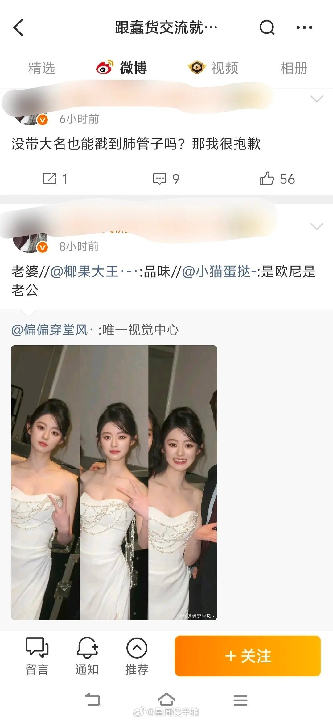 黄杨钿甜李昀锐 是男女主吗？怎么粉丝开始骂了。。 