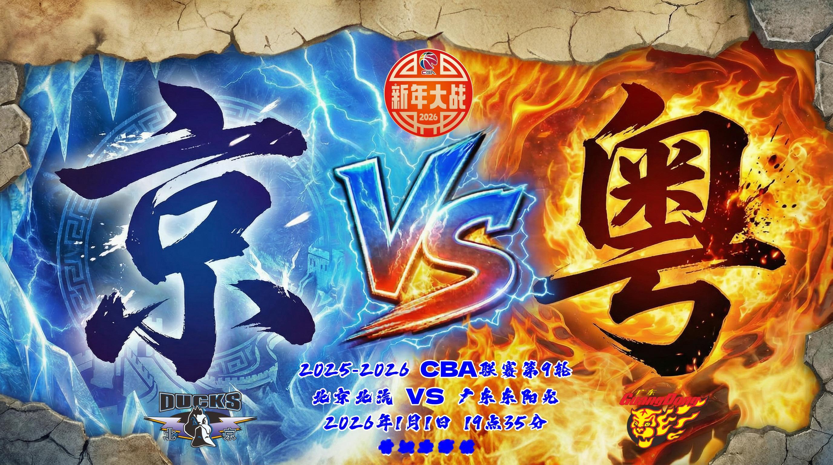 💙比赛日•赛前海报（特别版）双海报主题：“京•粤”➕曾凡博特别版海报“I'm 